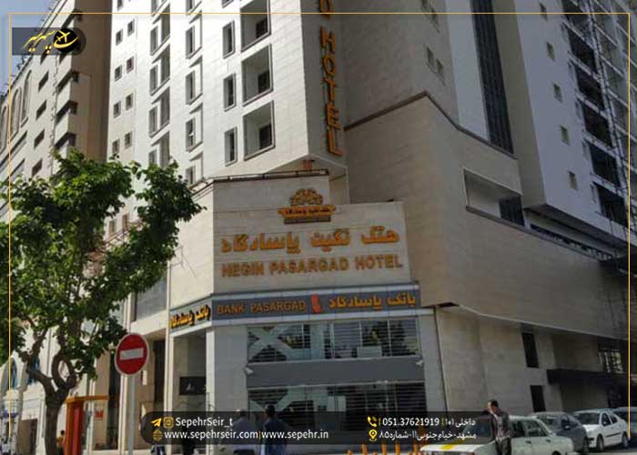 رزرو هتل در مشهد؛ معرفی هتل های خیابان شیرازی مشهد